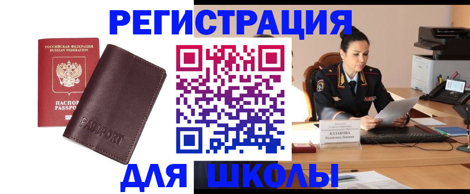 временная регистрация законно в Орловской области