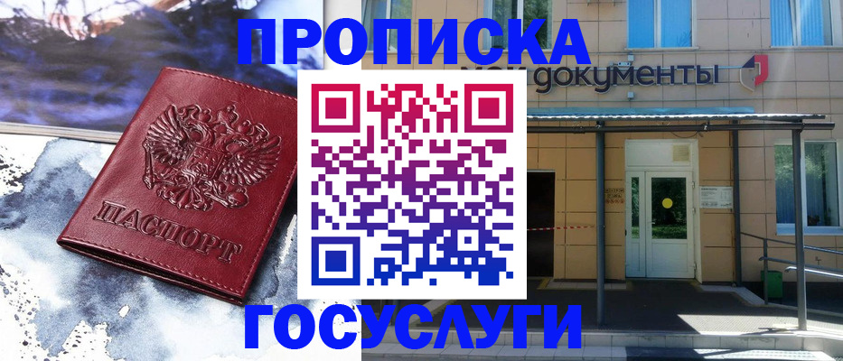временная регистрация 2025 в Орловской области
