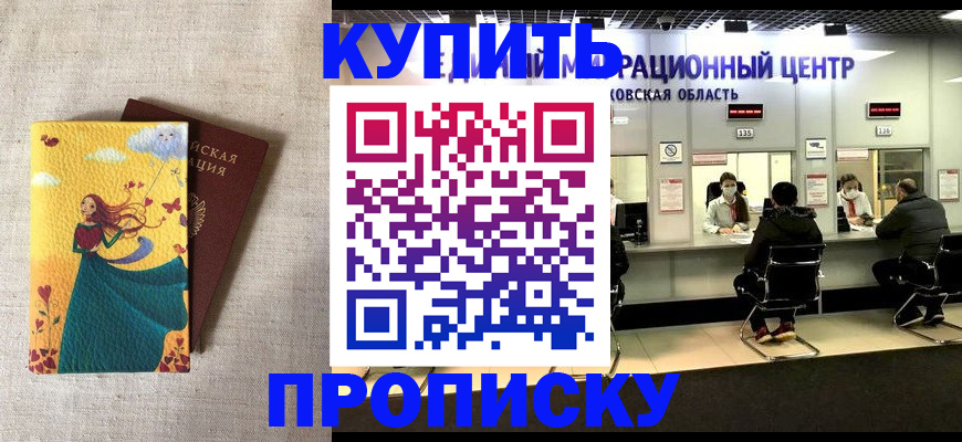 пропишу в квартире в Орловской области