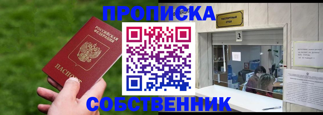 прописка поиск в Орловской области