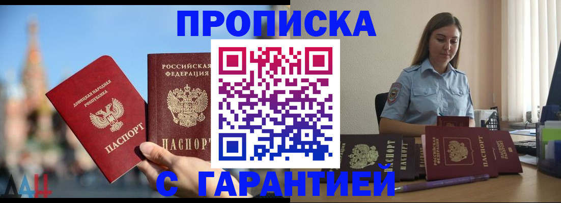 прописка иностранных граждан в Орловской области