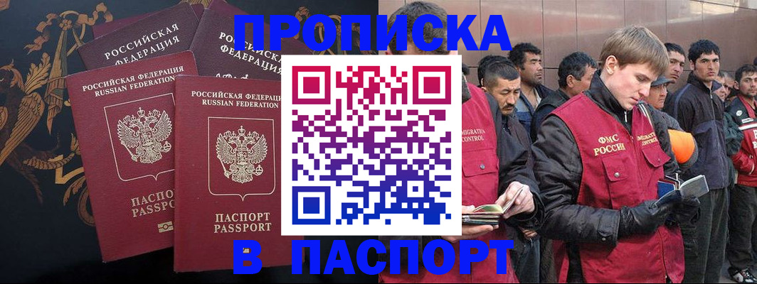 временная регистрация законно в Орловской области