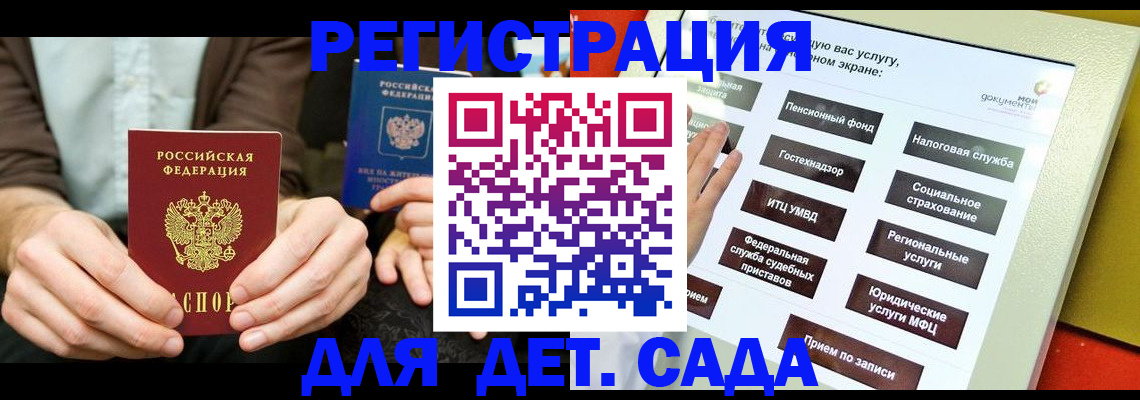 регистрация в Орловской области