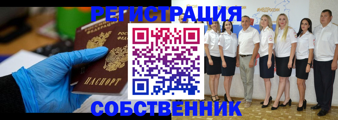 временная регистрация для школы в Орловской области