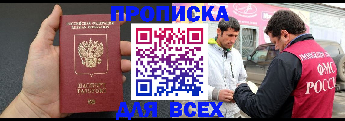 пропишу в квартире в Орловской области